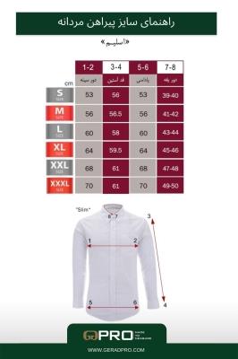 پیراهن آستین بلند 910042 NANOPRO