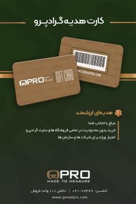 کارت هدیه 5 میلیون تومانی