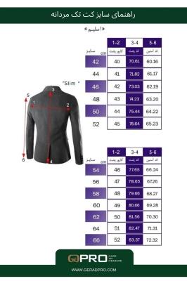 کت تک 920039 PRO