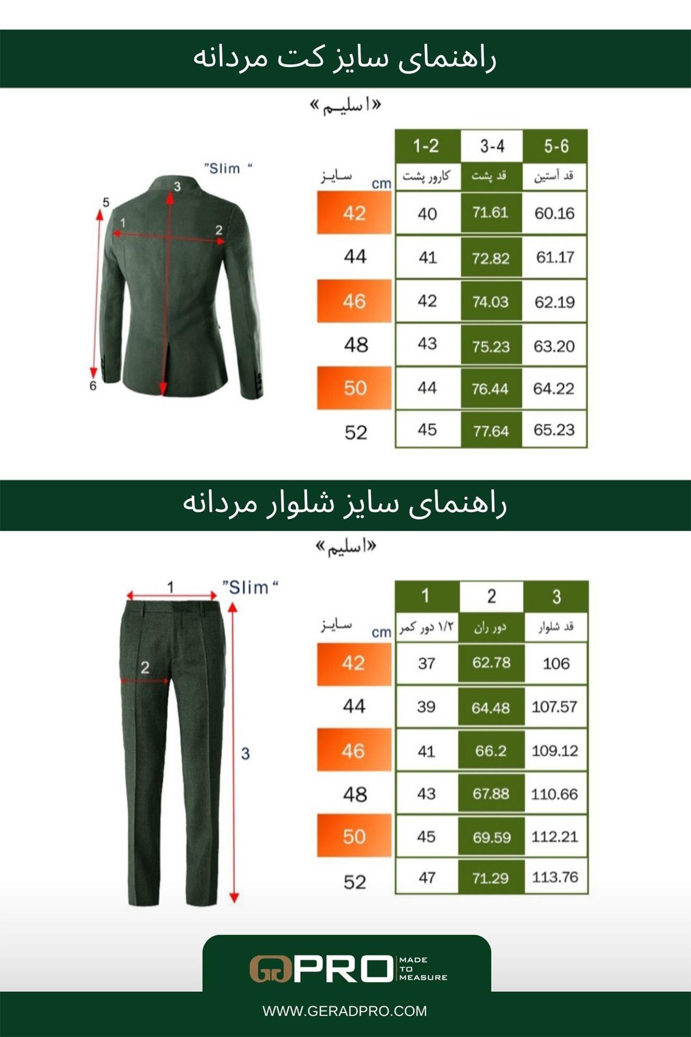 کت و شلوار و ژیله 900114 PRO