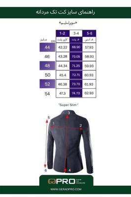 کت تک 920044 PRO